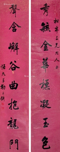 勒方锜     行书八言对联