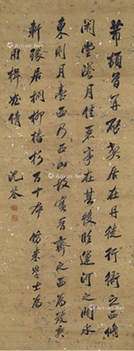 沈荃     书法