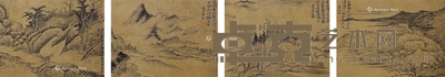 恽寿平 山水 18.5×25cm×8
