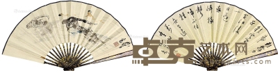 黄胄 董寿平     人物书法 47×15cm