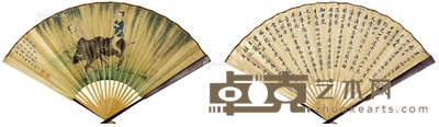 金城 放牧图 51×18cm
