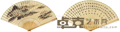 黄宾虹 池阳 13×39cm