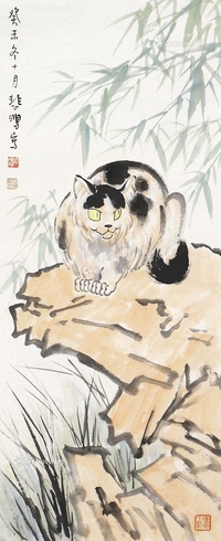 徐悲鸿     猫石