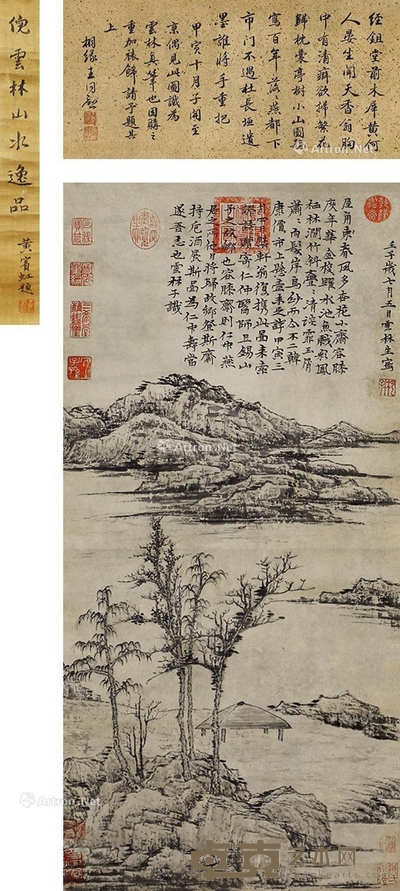 倪瓒 山水 73×35cm