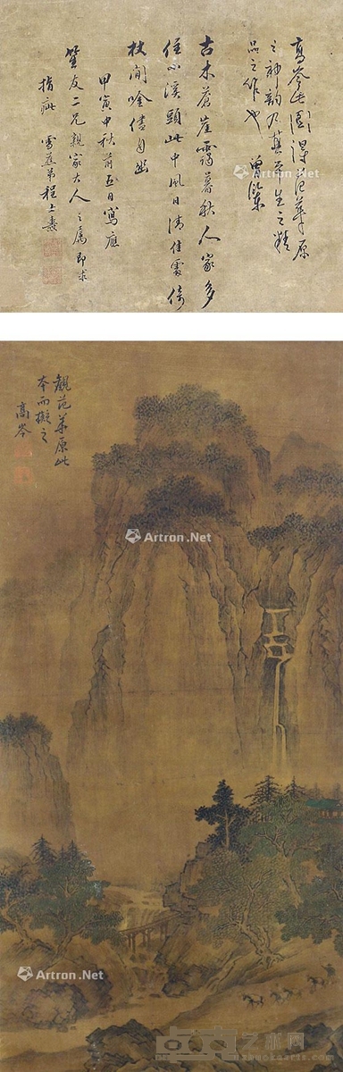 高岑 山水 87×29cm