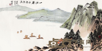 秦岭沄 一江春水向东流 70×121cm
