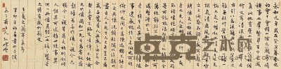 孙晓沄     书法 32×128cm