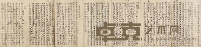 王寿彭     书法 366×21cm