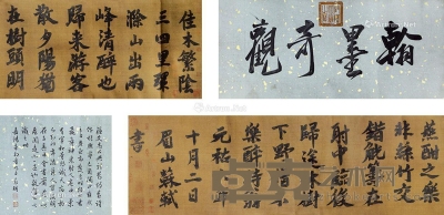苏轼     书法 209×40cm