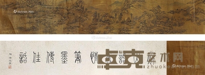 佚名 山水 246×36cm