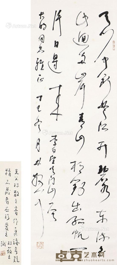 林散之     书法 103×33cm