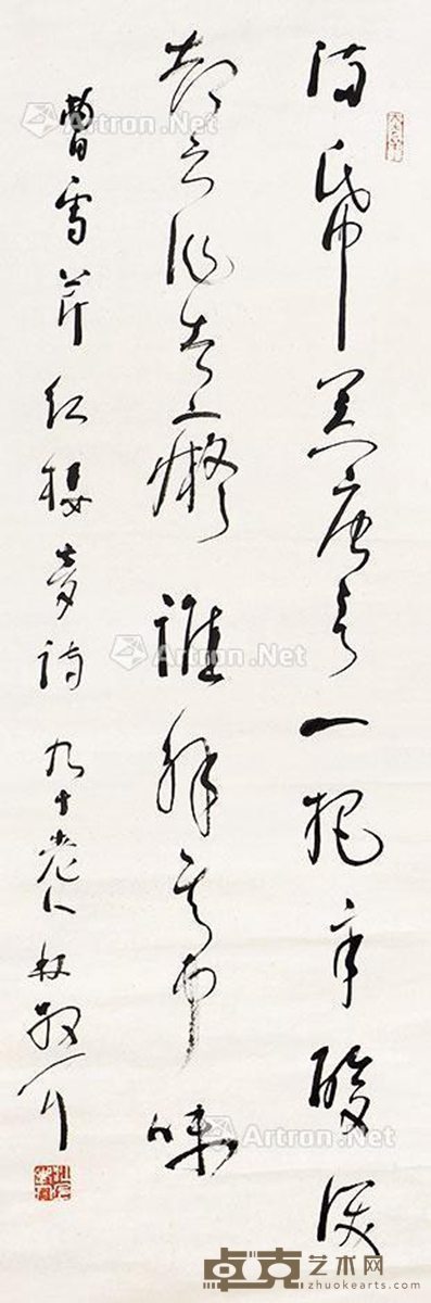 林散之 书法 108×34cm