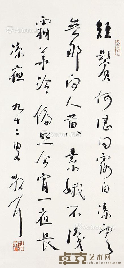 林散之 书法 68×32cm