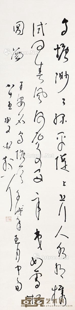 林散之 书法 136×33cm