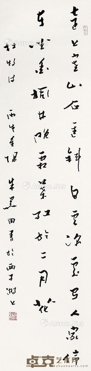 朱关田     书法 138×34cm
