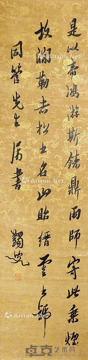 马一浮 书法 136×33cm