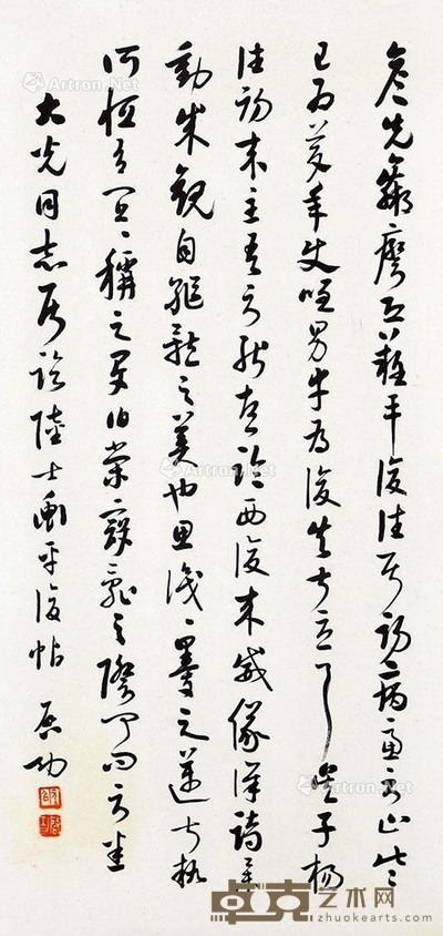 启功 书法 67×32cm