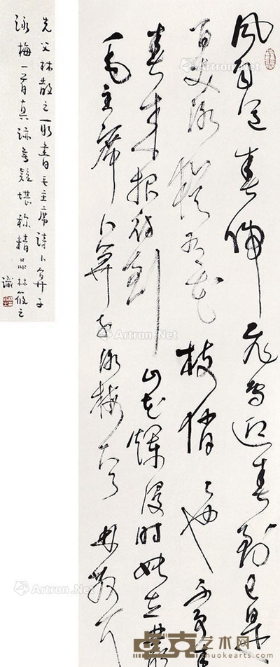 林散之     风雨送春归 136×35cm
