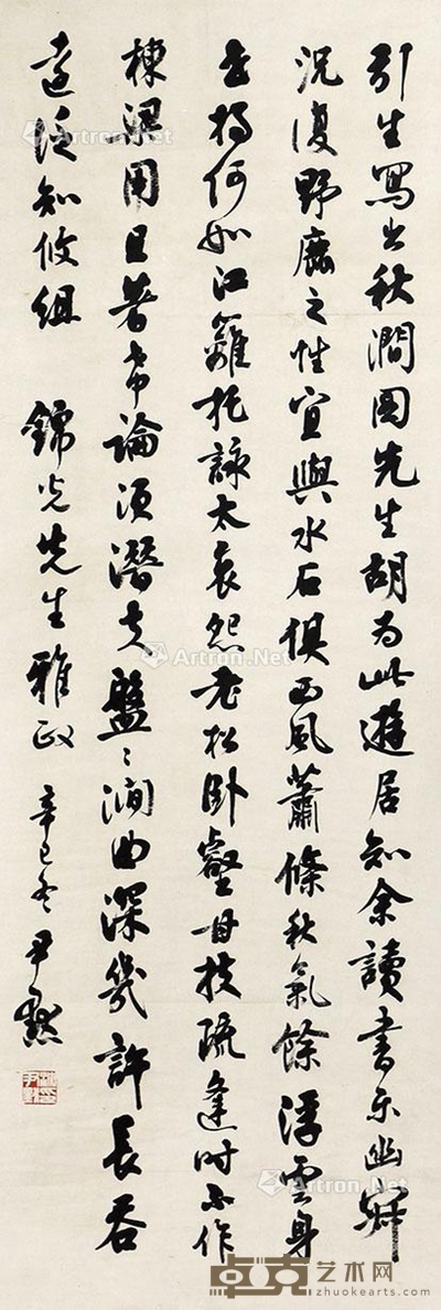 沈尹默 书法 95×32cm