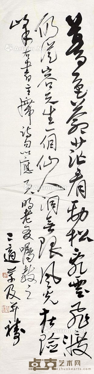 高二适     书法 136×34cm