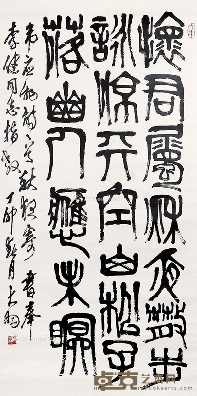 陈大羽     书法 138×69cm