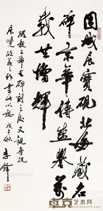 李铎     书法 134×68cm