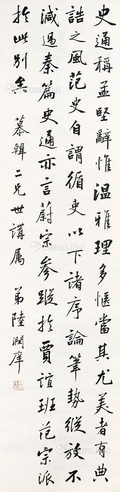 陆润痒     书法