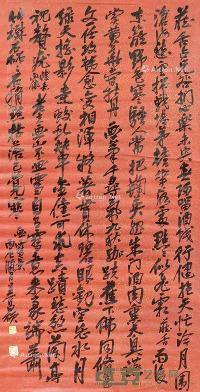 吴昌硕     书法 147×80cm