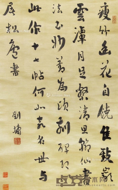 刘墉     书法 82×51cm