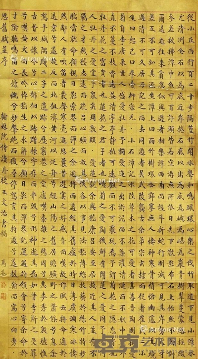 马荃     书法 66×41cm