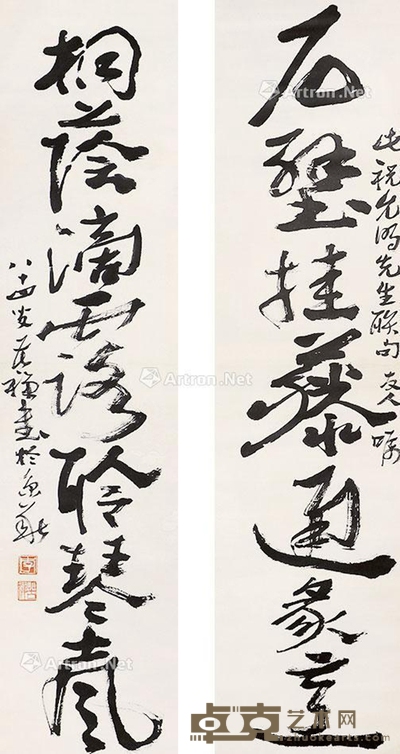 李苦禅 书法七言联 137×34cm×2