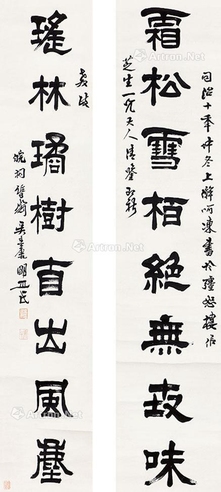 吴廷康     书法八言联