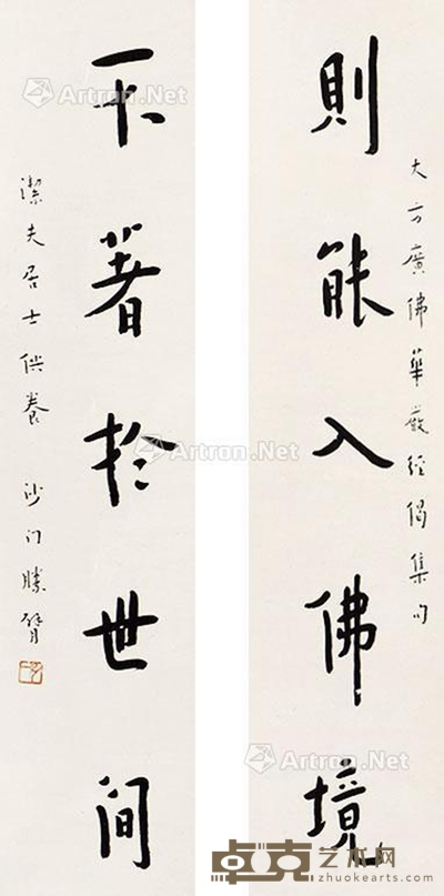 弘一 书法五言联 63×16cm×2