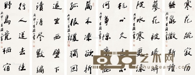 朱颖人 书法 69×28cm×6