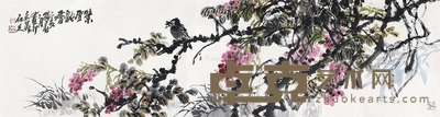 郭石夫 花鸟 46×177cm