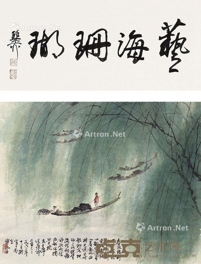 傅抱石 山水小品 29×36cm