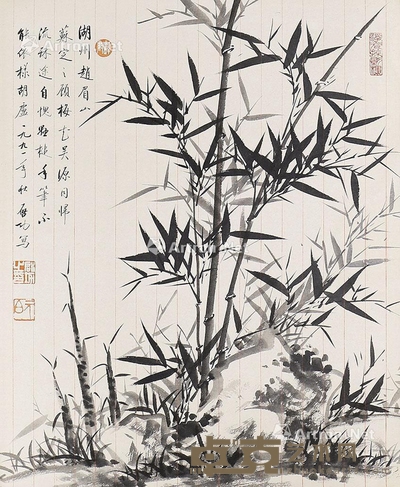 启功 嫩竹 56×47cm