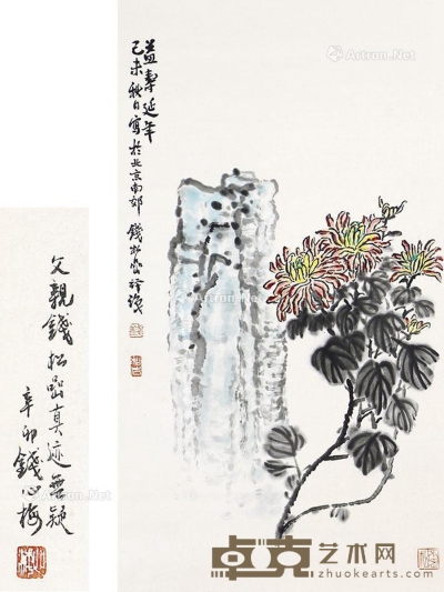 钱松嵒     菊石图 60×33cm