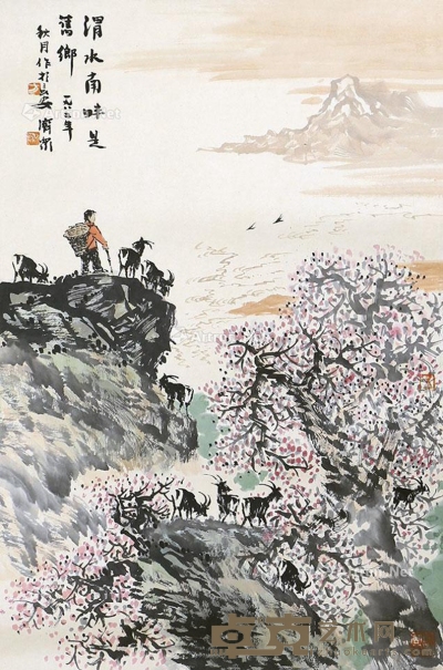 方济众     山水牧羊图 68×45cm