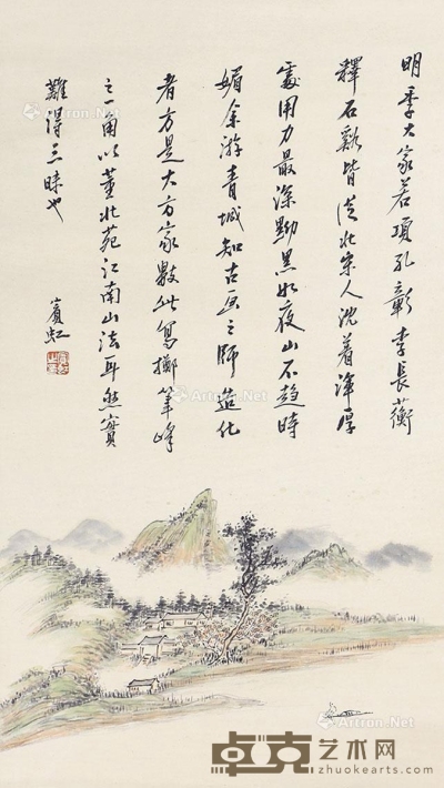 黄宾虹     书画合璧 66×37cm