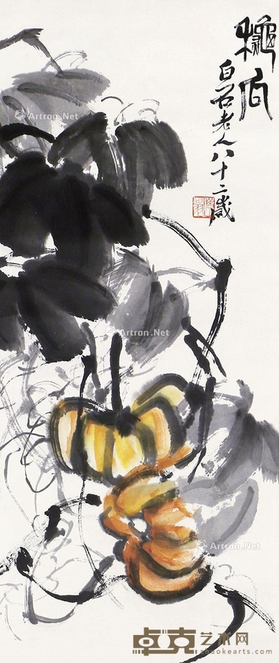 齐白石 南瓜 81×34cm