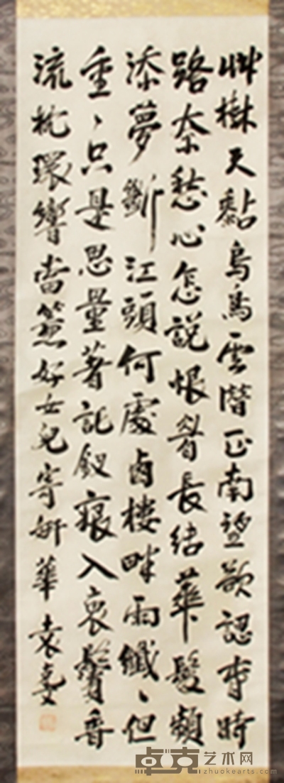 袁克文     书法 127×43cm