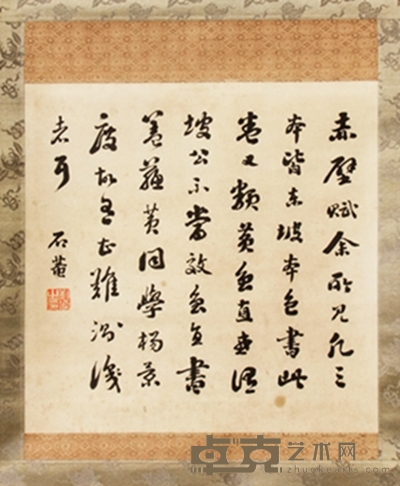 刘墉（古）     书法 33×32cm