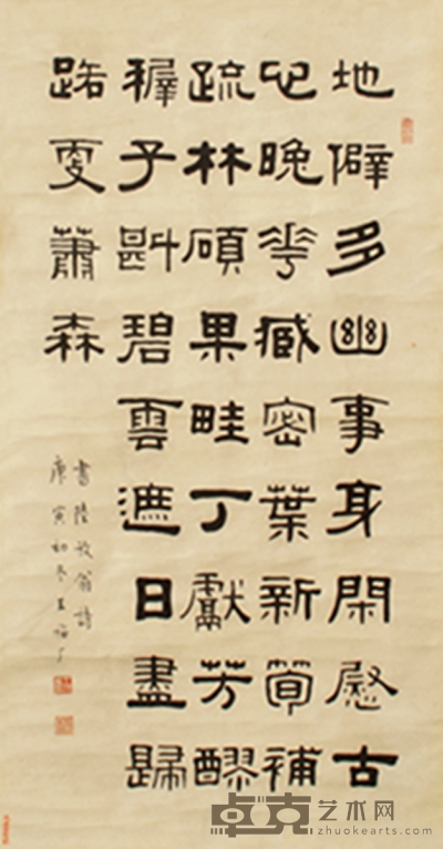 王福厂     书法 96×51cm