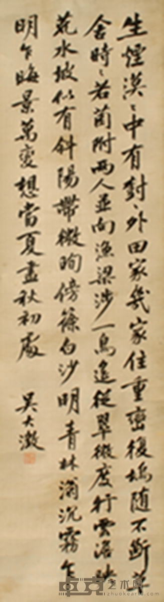 吴大澂     书法 110×30cm