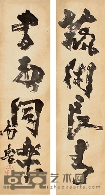 石鲁 书法对联 131×32cm×2