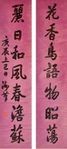 乾隆     书法对联