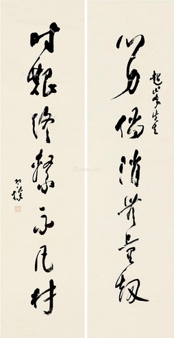 梁寒操     草书七言联