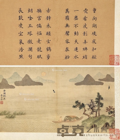 蔡梦桂     平湖秋月 行书 （二幅） 22×38.5cm×2