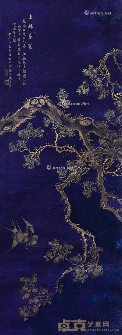 金之骏 上林春宴 116×42cm